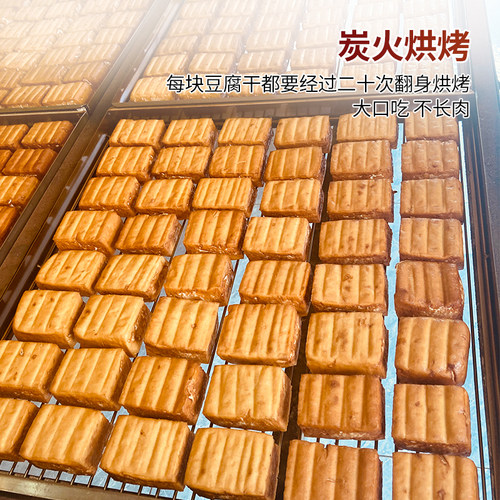 东阳烟熏豆腐干吴越岽阳非遗美食