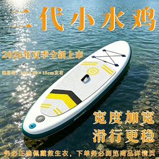 二代小水鸡,2026年夏季全新上市,规格约:230*80*15cm左右