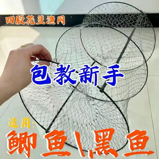 432股捕鱼花篮20个，新手包教学，规格约：35*48cm左右