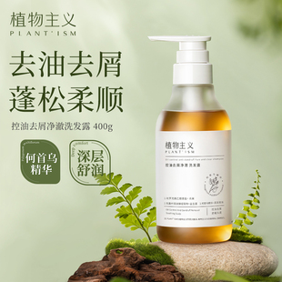 植物主义准孕妇洗发水专用控油去屑洗护孕期哺乳期产后期可用正品