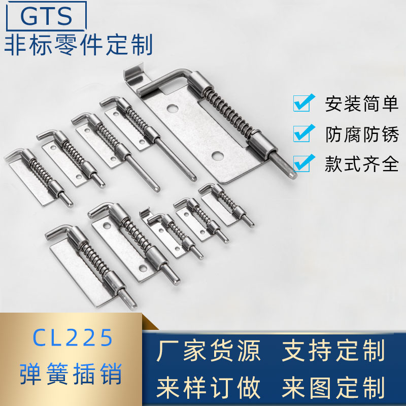 GTSCL225弹簧插销厂家特价直销