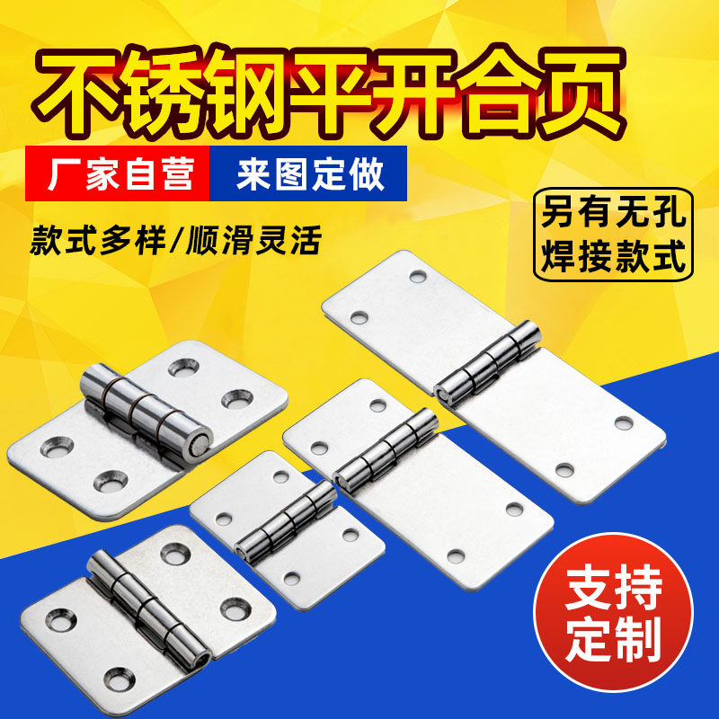 GTS平开异形荷叶合页支持定制