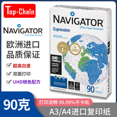 进口90克A4纸整箱双面打印A3复印纸Navigator领航者办公用纸500张