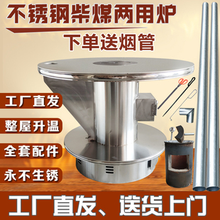 贵州不锈钢面无烟汽化炉回风炉柴煤两用炉煤块炉烧火铁炉子煤炭炉