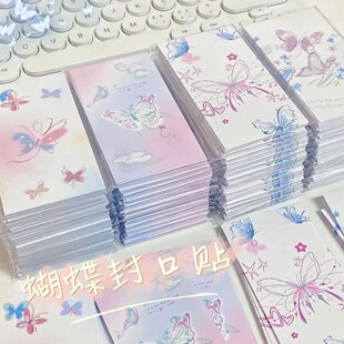 彩色封口蝴蝶高级ins贴纸礼物百搭开箱打包风可粘贴手账装饰