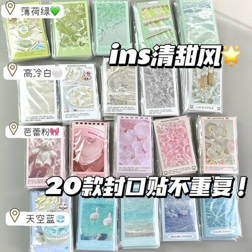 清甜风封口贴高颜值可爱手账贴长条贴纸素材贴学生卡通清仓处理