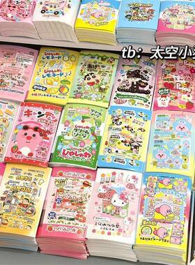 食玩系列封口贴随心配卡通高颜值飞机盒装饰贴纸手账diy可爱贴画