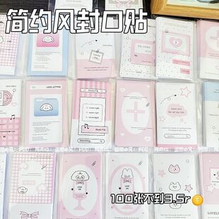 简约星星小房子可爱粉白属性高级INS贴纸礼物包装出物打包封口