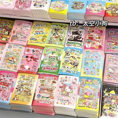 食玩系列封口贴随心配卡通高颜值飞机盒装饰贴纸手账diy可爱贴画