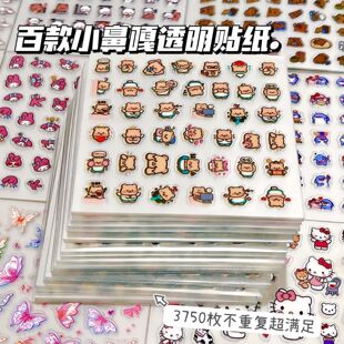 可爱小鼻嘎卡通贴纸大合集diy装饰贴学生笔杆透明平面贴纸批发