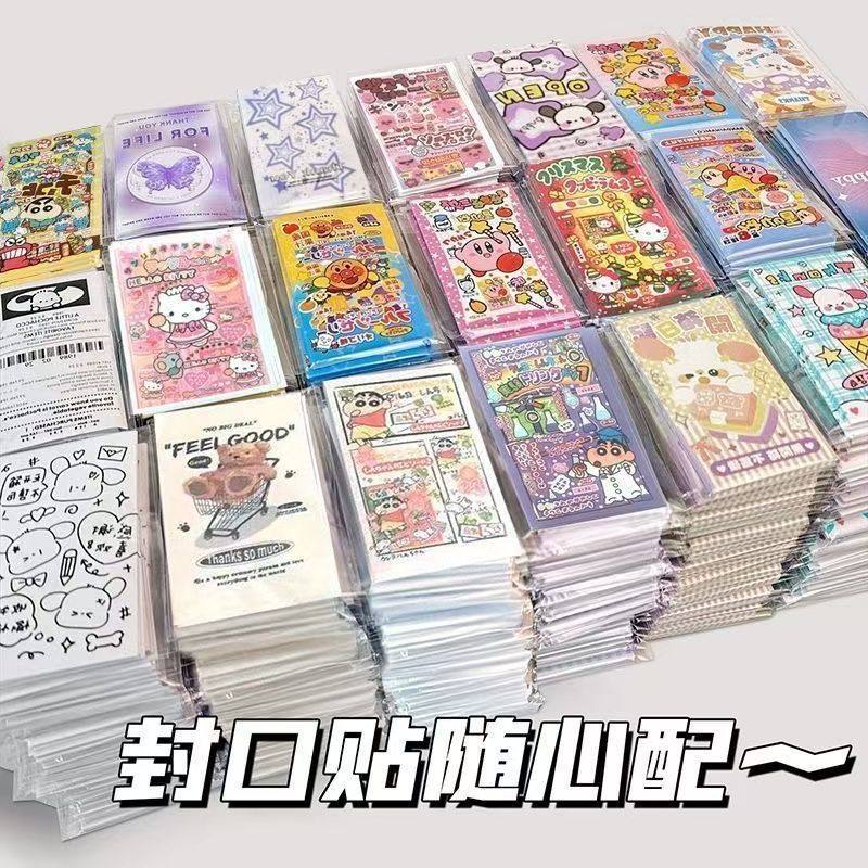 封口贴随心配超值长条开箱贴纸文具手账出卡精选素材贴可爱装饰贴