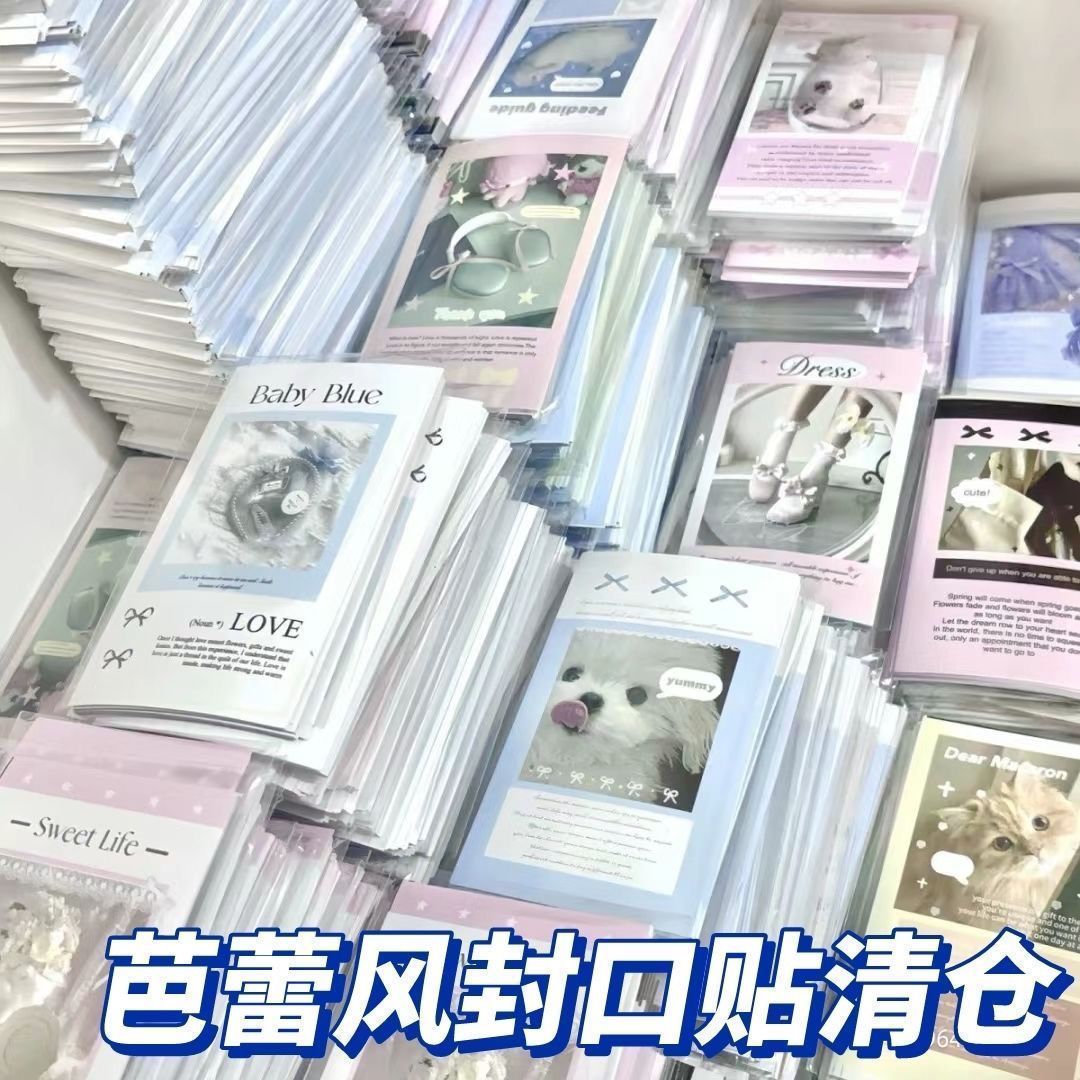 新款韩版ins丝带美学系列芭蕾高级INS贴纸礼物包装出物打包封口贴