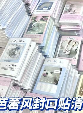 新款韩版ins丝带美学系列芭蕾高级INS贴纸礼物包装出物打包封口贴