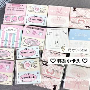 博主同款鱼板高颜值ins迷你卡头出卡打包包装装饰对折卡纸草莓