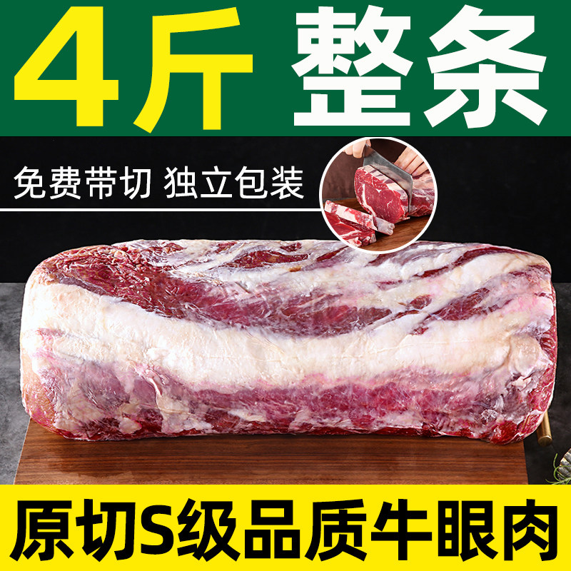 原切澳洲S级牛排新鲜整条眼肉厚切谷饲牛扒草饲牛排整切雪花牛肉