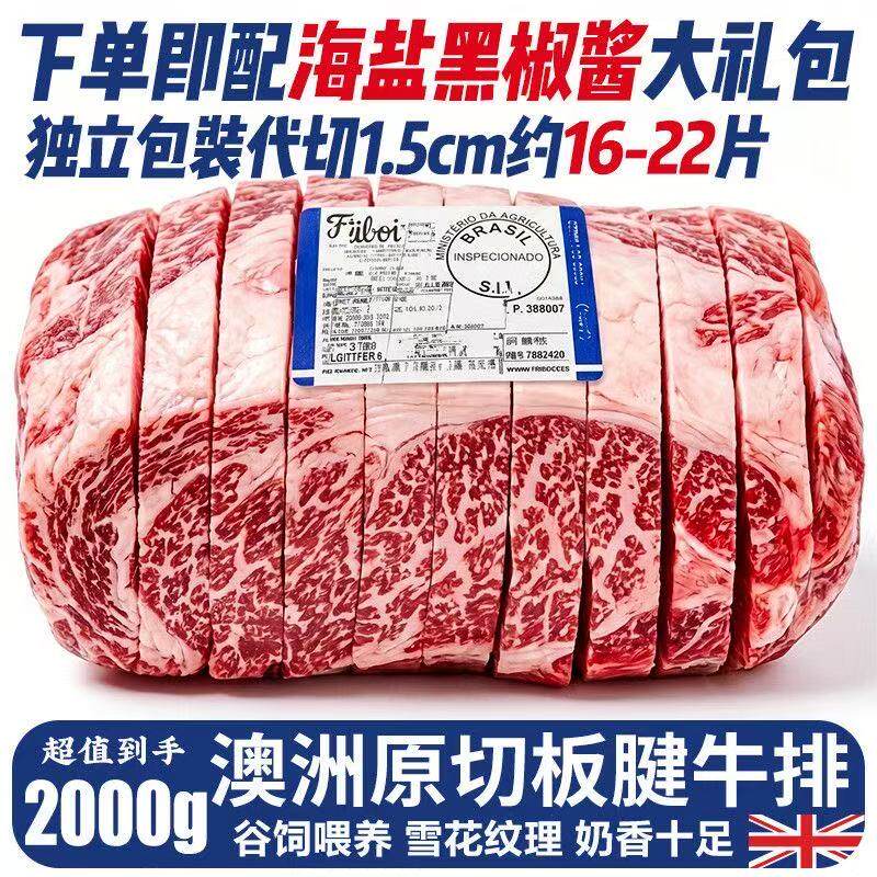 谷饲原切安格斯板腱牛排澳洲进口牛排儿童牛扒生牛肉健身烧烤食材