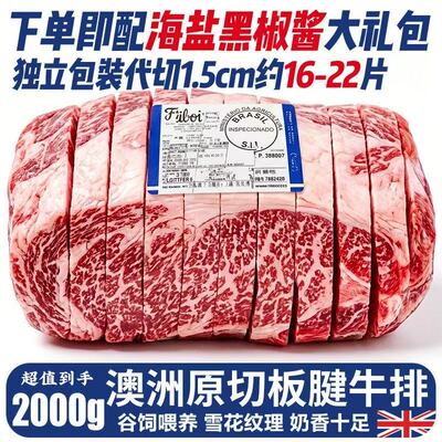 【10斤谷饲板腱牛排】送货上门