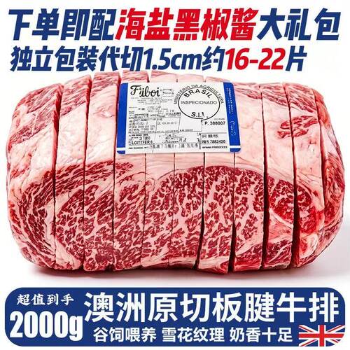 【10斤谷饲板腱牛排】送货上门