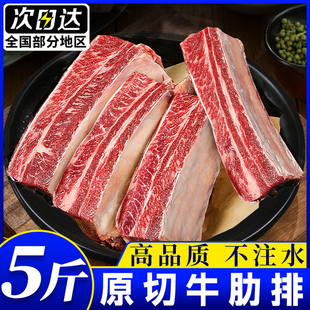 黄膘牛排骨新鲜原切牛肋排带肉牛肋排条草原散养谷饲黄牛肉可商用
