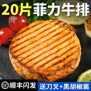 正宗黑椒菲力牛排官方旗艦店兒童牛排牛扒批發商用減脂非原切牛排