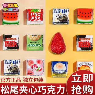 TIROL松尾夹心巧克力白曲奇抹茶网红宿舍零食喜糖(代可可脂)