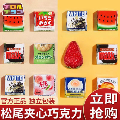 TIROL松尾夹心巧克力曲奇