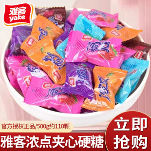 雅客浓点夹心硬糖500g袋装混合水果味结婚礼庆喜糖果招待零食批发