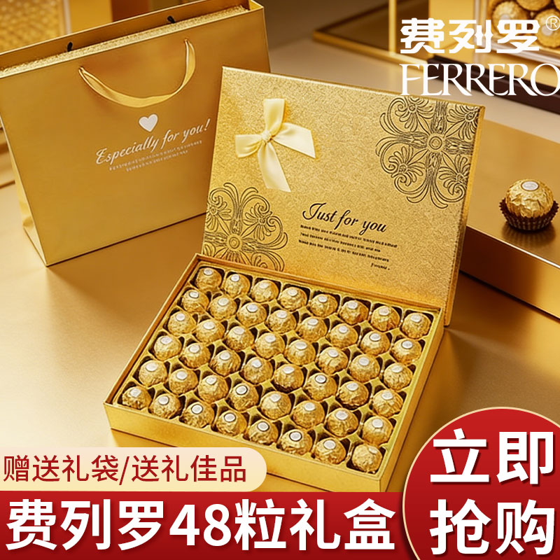 费列罗榛果巧克力48粒礼盒装情人节生日礼物送女友婚庆喜糖伴手礼