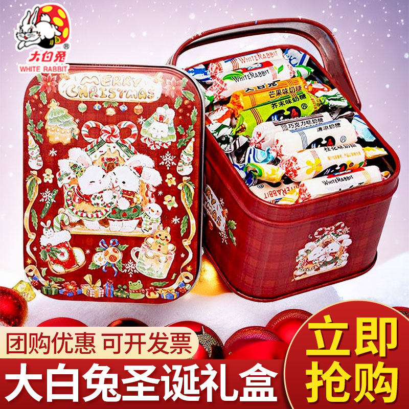 上海冠生园大白兔奶糖铁盒118g混合口味圣诞节送女友礼物糖果礼盒