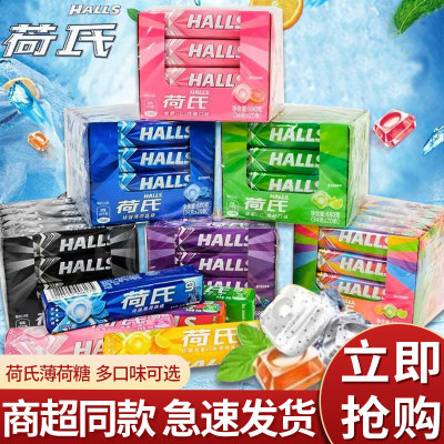 荷氏薄荷糖午夜风暴强劲清凉27.9g/条特强清新口气润喉糖果零食品