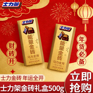 士力架新春金砖礼盒巧克力年货礼盒花生夹心巧克力休闲零食礼物
