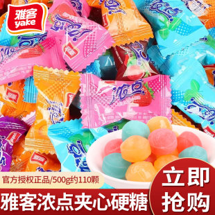 雅客浓点夹心硬糖500g袋装混合水果味结婚礼庆喜糖果招待零食批发