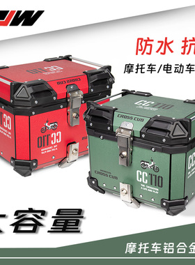 MJW幼兽CC110本田摩托车铝合金尾箱大容量电动车后备箱侧边三箱