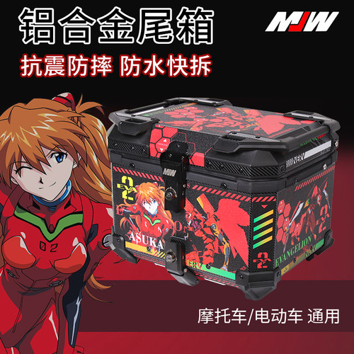 MJW九号明日香铝合金尾箱后备箱摩托车后尾箱电瓶电动车踏板通用