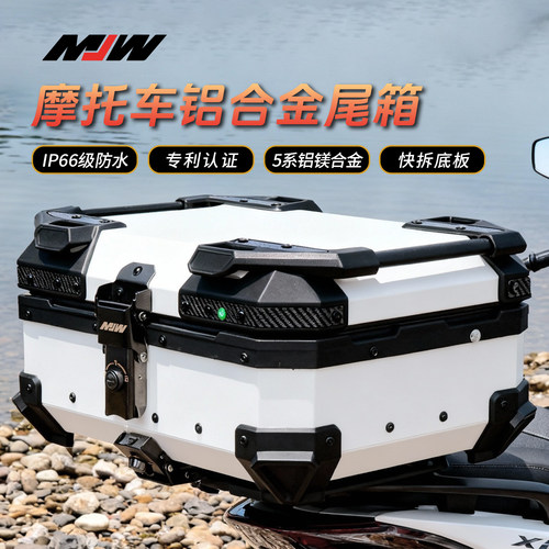 MJW踏板车小型尾箱快拆设计