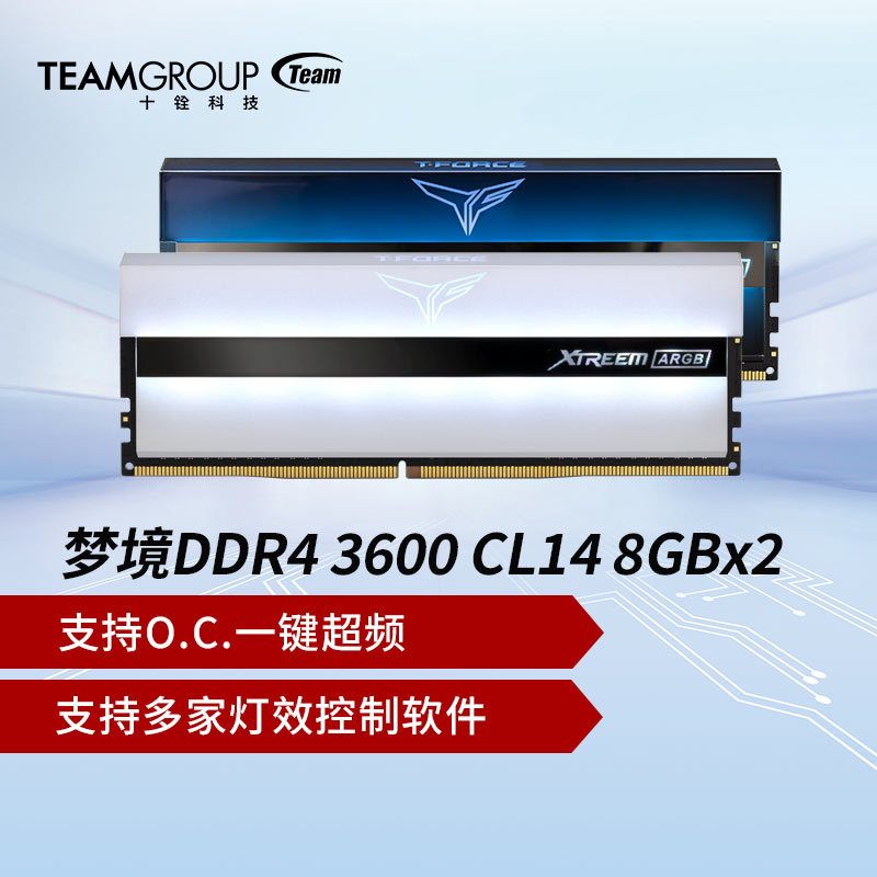 十铨梦境DDR4 4000 8G*2电脑内存条台式机游戏超频电竞灯条套条