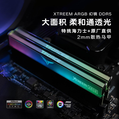 十铨幻镜DDR5台式机内存ARGB灯条