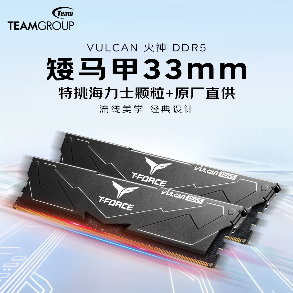 十铨火神ddr5内存条海力士台式机矮马甲 6000 32G 10层PCB板
