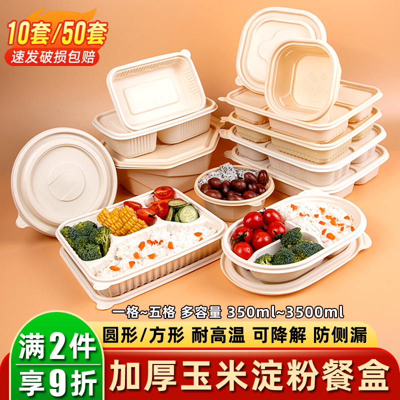 一次性餐盒环保打包盒饭盒便当盒