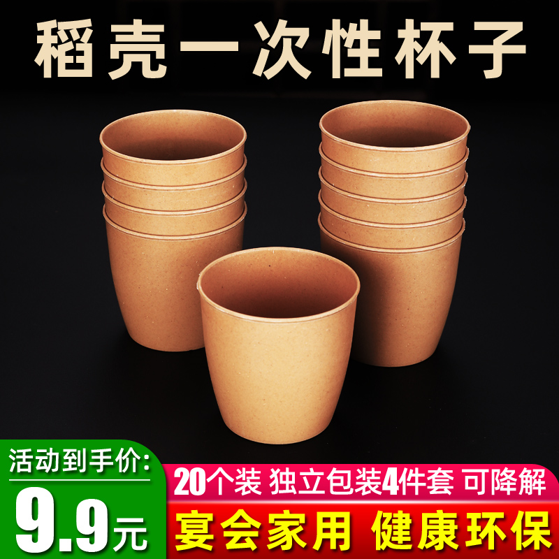 稻壳一次性餐具加厚可降解多件套