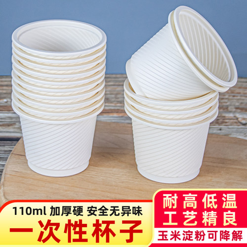 一次性杯子110ml咖啡奶茶杯加厚