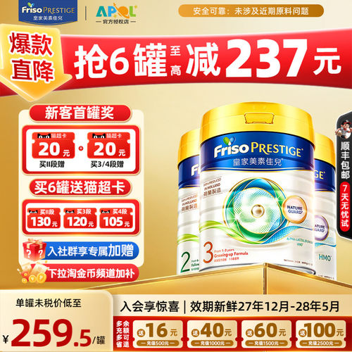 平台补贴｜港版皇家3段全阶段