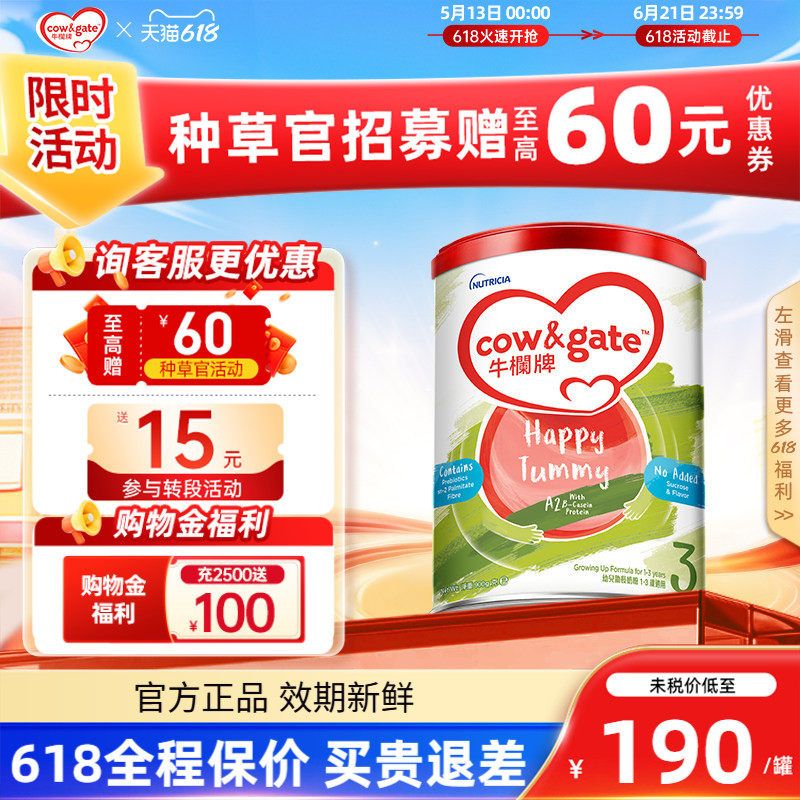 【直邮】Cow&Gate牛栏牌A2三段900g港版婴幼儿牛奶粉3段1-3岁适用