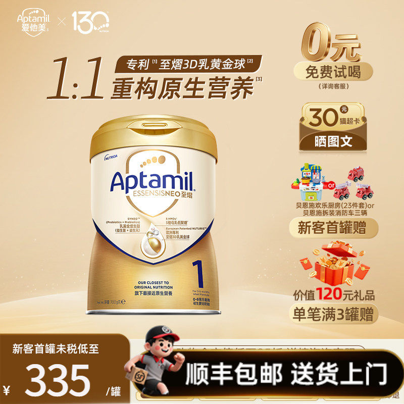 0元试喝开罐可退晒图赠30元