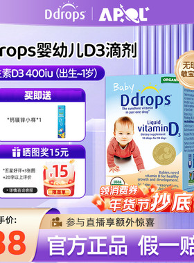 Ddrops滴卓思婴幼儿d3滴剂400IU维生素d宝宝补钙儿童vd3【临期】