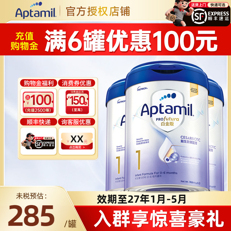 德国爱他美白金1段900g港版致亲版剖腹产婴幼儿奶粉一段0-6月*3罐