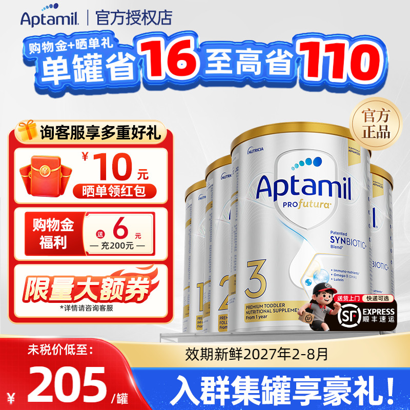 消费券立减-爱他美澳白全系列