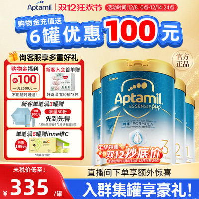 询客服有惊喜|爱他美奇迹白3段