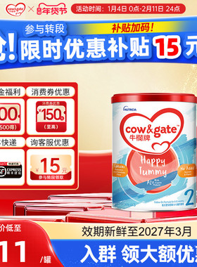 Cow&Gate牛栏牌A2进口奶粉二段港版婴幼儿配方牛奶粉2段6-12月