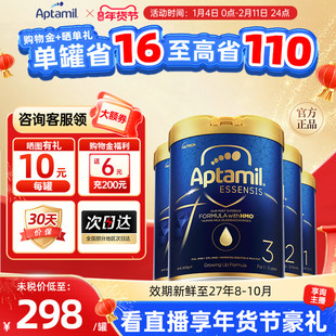 消费券爱他美港版光熠系列奇迹蓝罐3段婴儿进口奶粉有1234段900g